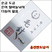 은어털바늘 파리낚시 한미 순금도금 고급털바늘(더듬이없음)