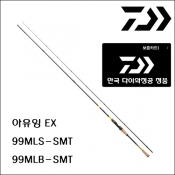 다이와 은어루어낚시대 [한국다이와정공 정품] 아유잉 EX