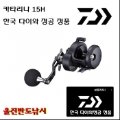 한국 다이와 정공 정품 19 카타리나 15H 부시리 방어 삼치 지깅 릴