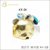 벨몬트 베어벨 AY-26 계류용 벨