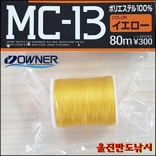 결박사 합사 MC-13