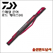 한국 다이와 스페셜 은어 로드 케이스(H) 165-4P
