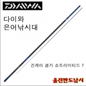 다이와 은어낚시대 긴에이 에어 쇼트 리미티드 T  한국 다이와정공 정품