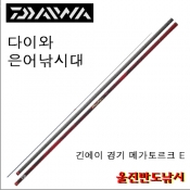 다이와 은어낚시대 [한국다이와정공 정품] 긴에이 경기 메가토르크 큐우세누키-E