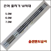 은어 훌치기 낚시대