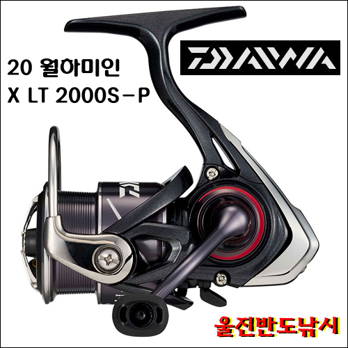 다이와 20 월하미인 X 스피닝릴 LT 1000 볼락 전갱이 송어 아징 루어낚시 볼락 릴