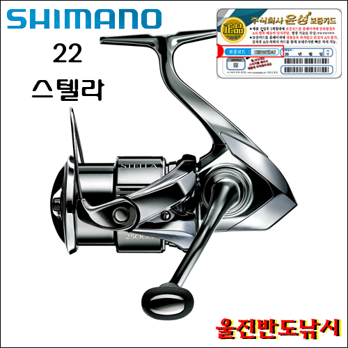 시마노 22스텔라 윤성정품 22 스텔라 C3000XG 농어 부시리 방어 양태 성대 광어릴