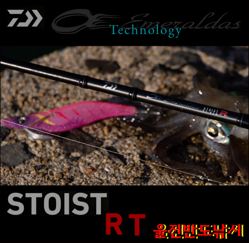 다이와 에메랄다스 스토이스트 (한국다이와정공정품) RT 80LML