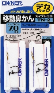코걸이 완성품 오너 TN-2 덕용포장