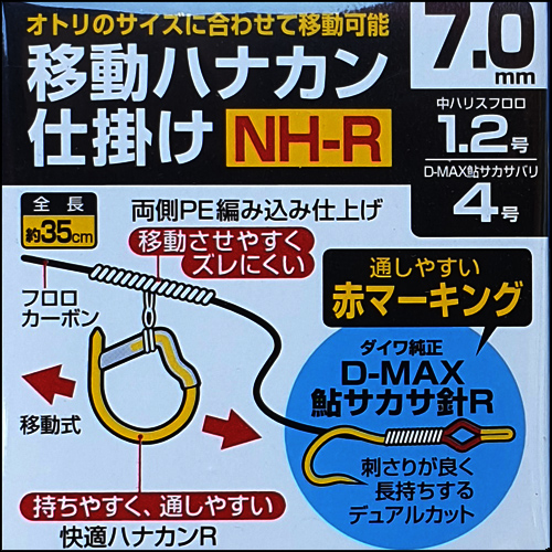 다이와 은어코걸이완성품 NH-R 덕용(6개들이 )