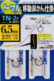 코걸이 완성품 오너 TN-2