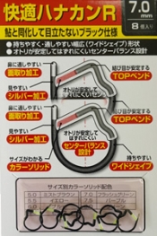 다이와 은어 코걸이 R