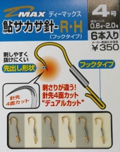 다이와 개방형 은어역침핀 R-H 아유사카사 R-H