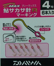 다이와 마카 역침핀R 아유사카사 마킹R