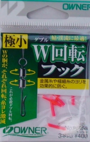 더불 회전도래