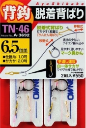 등침코걸이 완성품 오너 TN-46