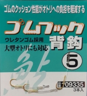 카츠이치 고무등침