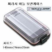 찌라시 바늘케이스2W-1