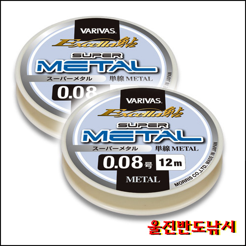 메탈라인 바리바스 슈퍼메탈 단심