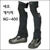 네오 가드NG-400