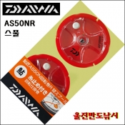 원형 채비보관회전식 AS50NR스풀