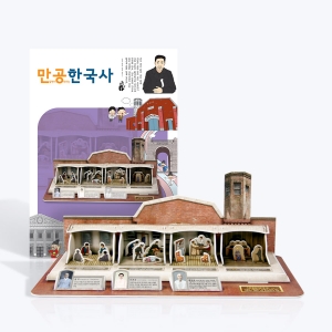 스콜라스 만공한국사 대한제국_서대문 형무소