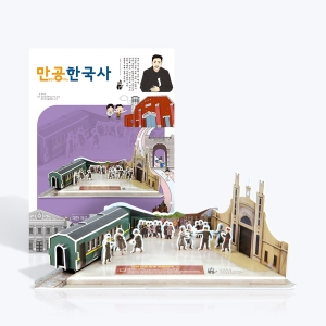 스콜라스 만공한국사 대한제국_안중근 의사와 하얼빈 역