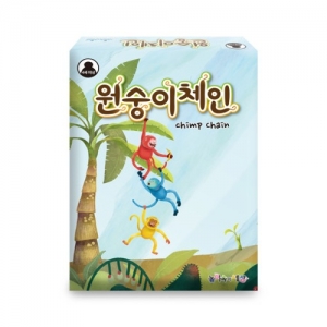 원숭이 체인