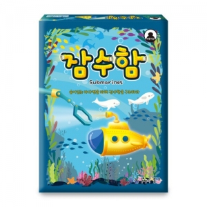잠수함