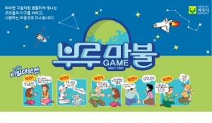 부루마불 프렌즈