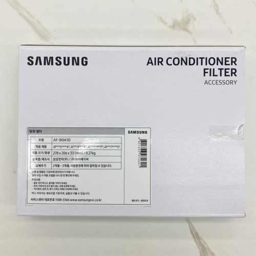삼성 무풍 갤러리 에어컨 정품 탈취 필터 AF20BX934WAN AF17TX771BFN AF18RX975CAN