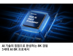 삼성 2025 Neo QLED QNF990 214cm KQ85QNF990FXKR 스탠드형 솔라셀 리모트 미포함
