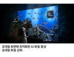 삼성 2025 Neo QLED QNF90 247cm KQ98QNF90AFXKR 스탠드형 전국배송설치 폐가전수거