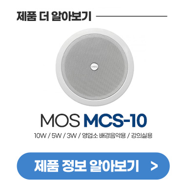 MOS_MCS-10_140938.jpg