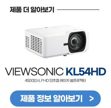 VIEWSONIC_KL54HD_135026.jpg