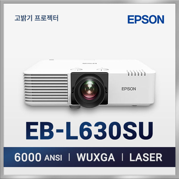 엡손 EB-L630SU 6,000안시/WUXGA