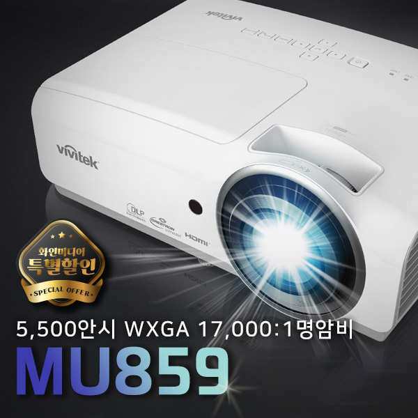 VIVITEK 비비텍 MU859