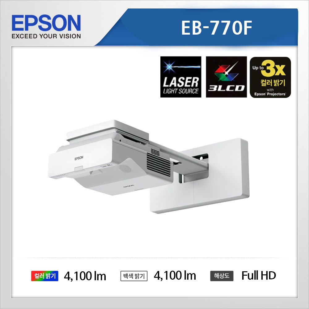 엡손 EB-770F 4,100lm Full HD 초단초점 레이저 프로젝터