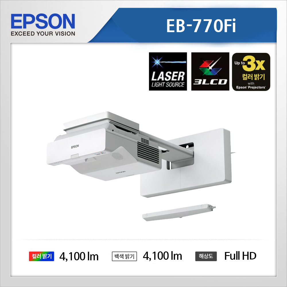 엡손 EB-770Fi 4,100lm Full HD 초단초점 레이저 프로젝터