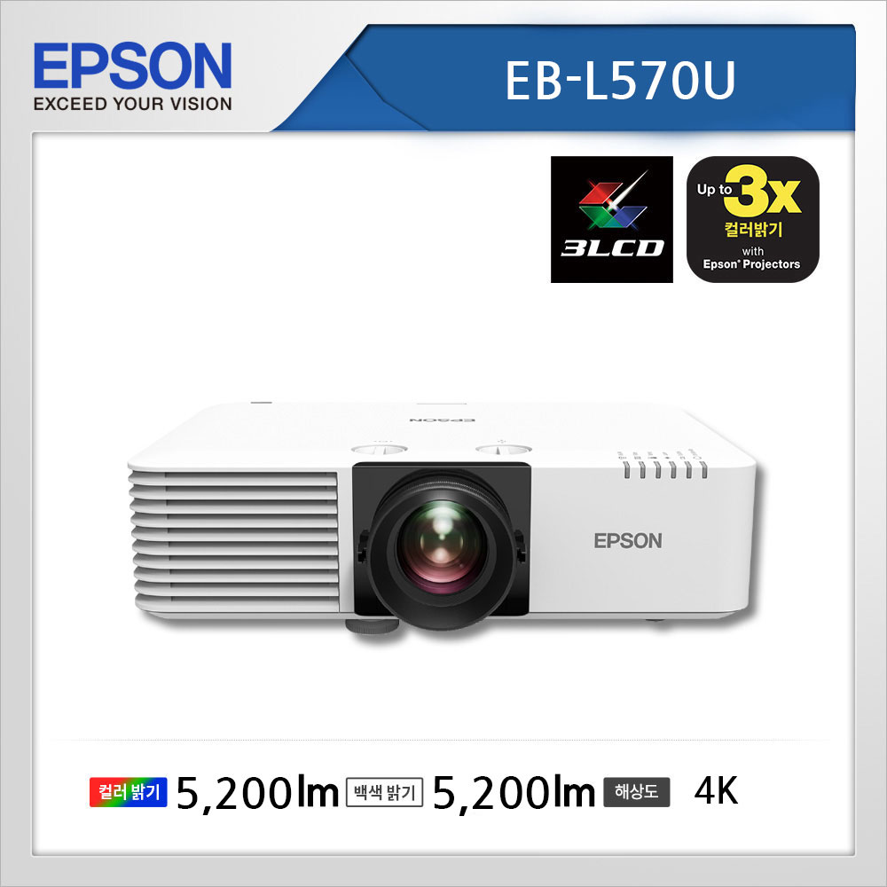 엡손 EB-L570U 5200lm 레이저 4K 프로젝터