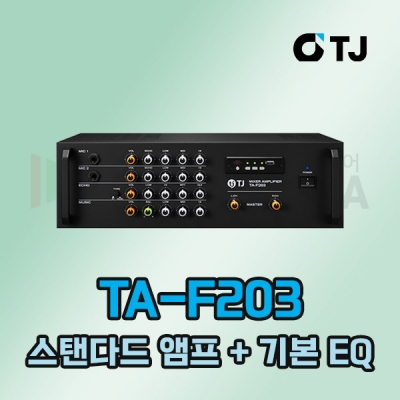 TJ미디어 TA-F203 노래방 2채널 블루투스 앰프