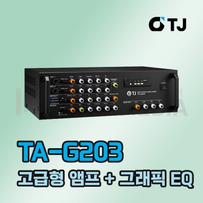 TJ미디어 TA-G203 노래방 2채널 블루투스 앰프