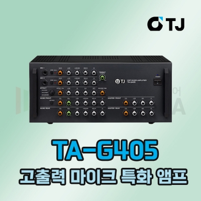TJ미디어 TA-G405 노래방 4채널 태진 앰프