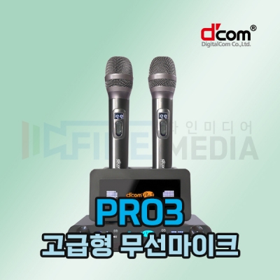 디지탈컴 PRO3 노래방 무선마이크