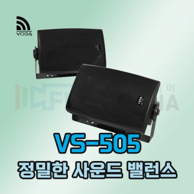 VOGA VS-505 5.25인치 벽걸이 스피커