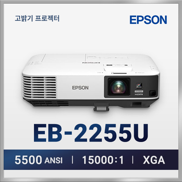 엡손 EB-2155W LCD, WXGA, 5000안시, 15000:1명암비, MHL