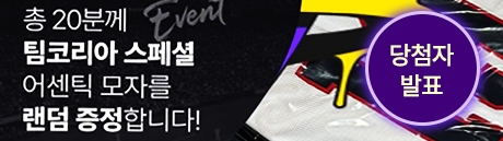460-129-이벤트-썸네일_유니폼-모자증정이벤트.png