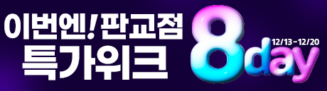 460-129-이벤트-썸네일_야중사-판교점-보너스-위크데이.png