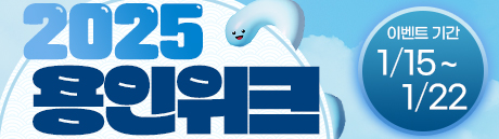 460-129-이벤트-썸네일_야중사-용인점-새해이벤트.jpg