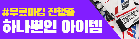 무료마킹 m.jpg